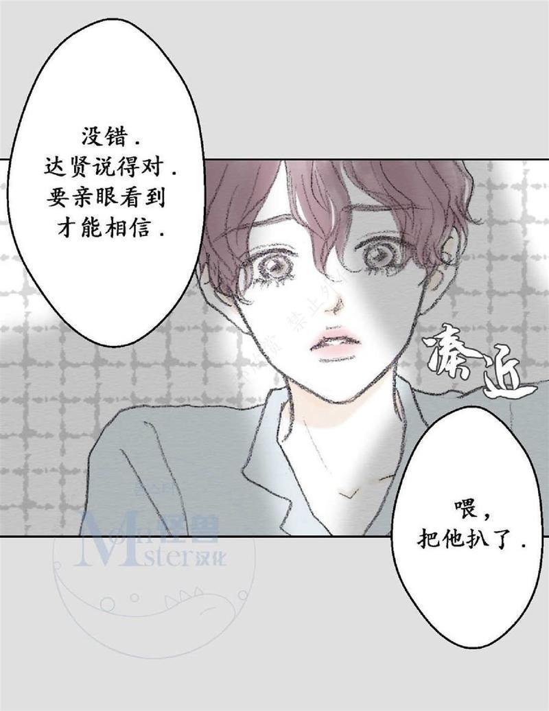 禁区[耽美]韩漫全集-第21话无删减无遮挡章节图片 