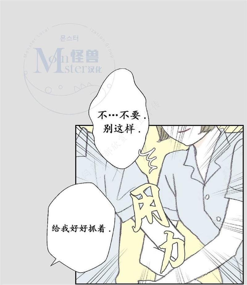 禁区[耽美]韩漫全集-第21话无删减无遮挡章节图片 