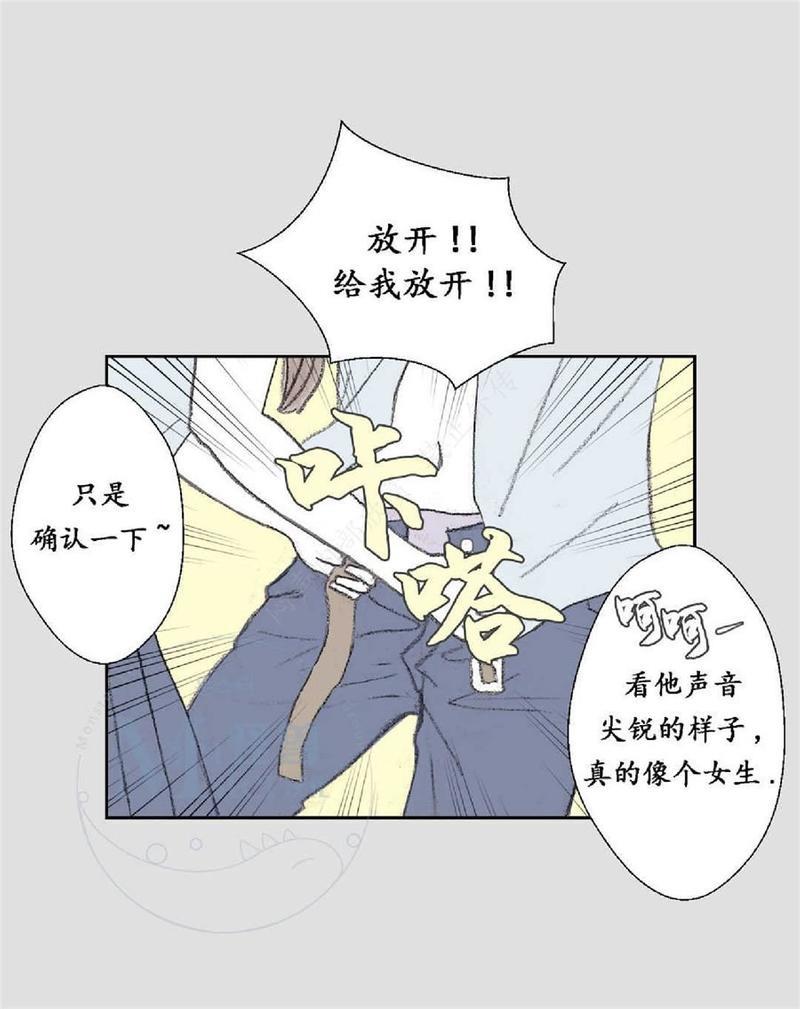 禁区[耽美]韩漫全集-第21话无删减无遮挡章节图片 
