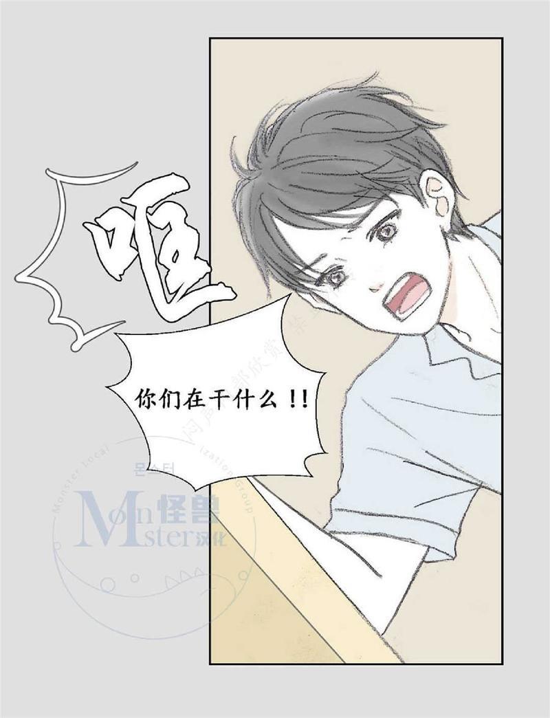 禁区[耽美]韩漫全集-第21话无删减无遮挡章节图片 