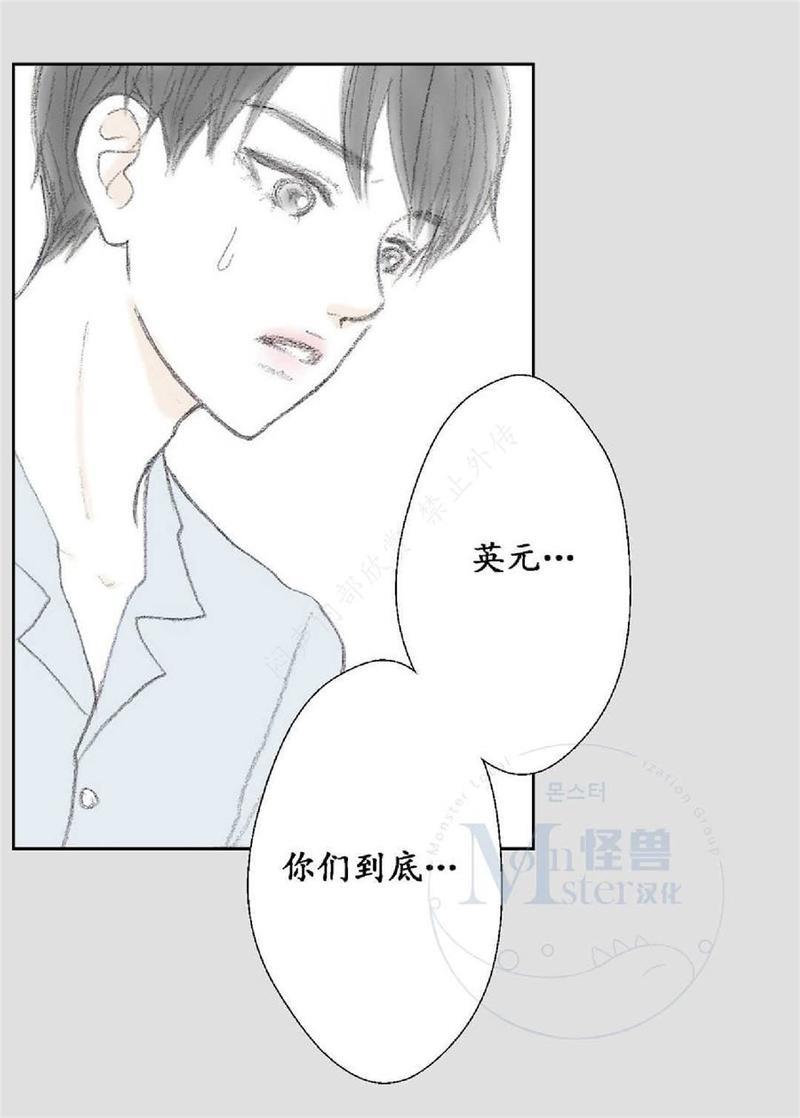 禁区[耽美]韩漫全集-第21话无删减无遮挡章节图片 