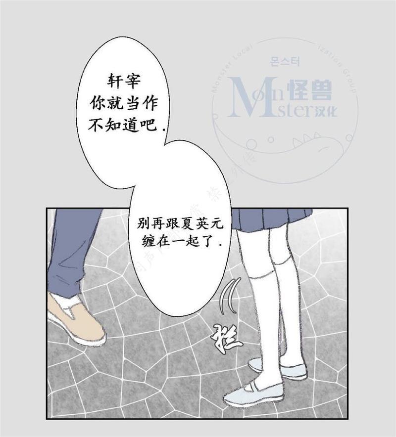 禁区[耽美]韩漫全集-第21话无删减无遮挡章节图片 