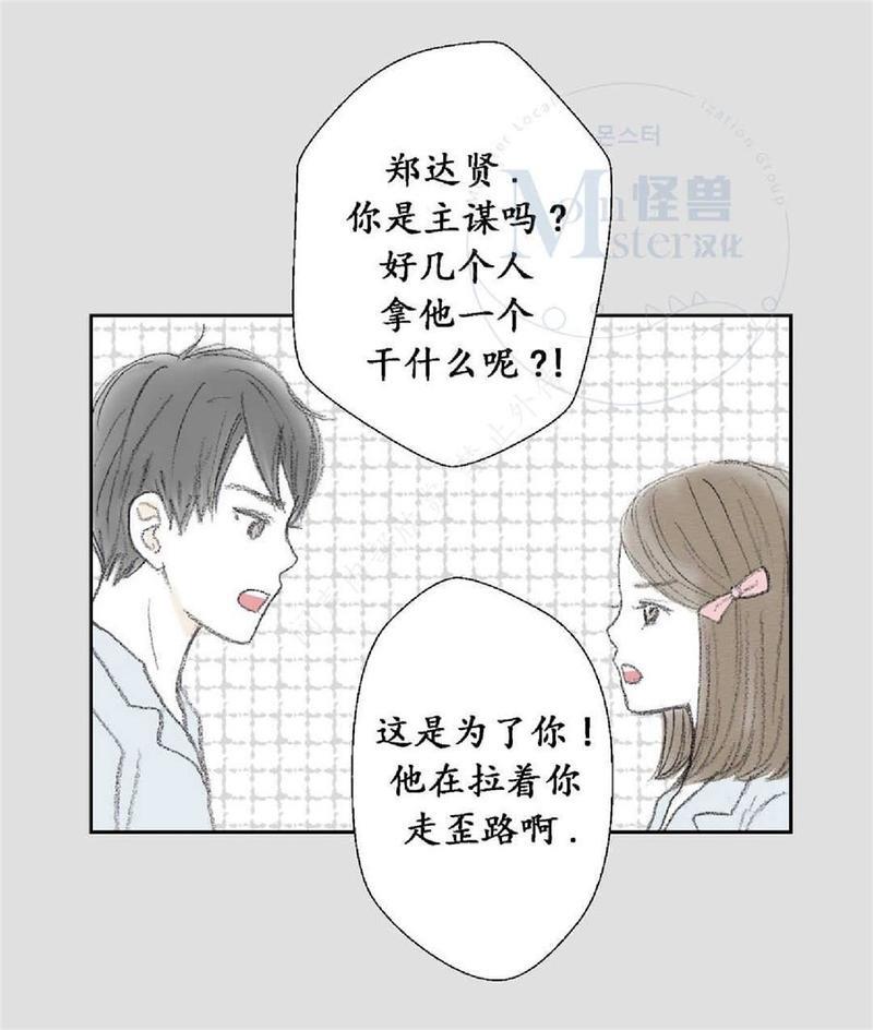 禁区[耽美]韩漫全集-第21话无删减无遮挡章节图片 