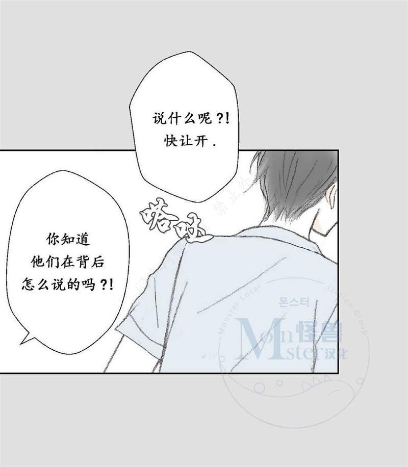 禁区[耽美]韩漫全集-第21话无删减无遮挡章节图片 