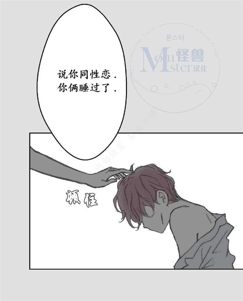 禁区[耽美]韩漫全集-第21话无删减无遮挡章节图片 