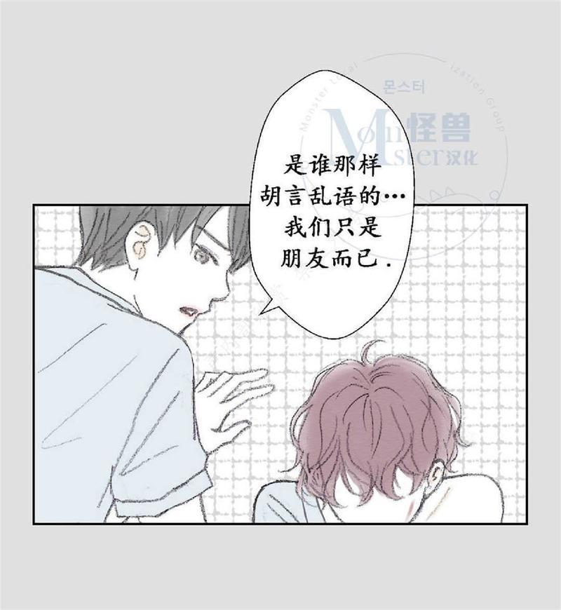 禁区[耽美]韩漫全集-第21话无删减无遮挡章节图片 