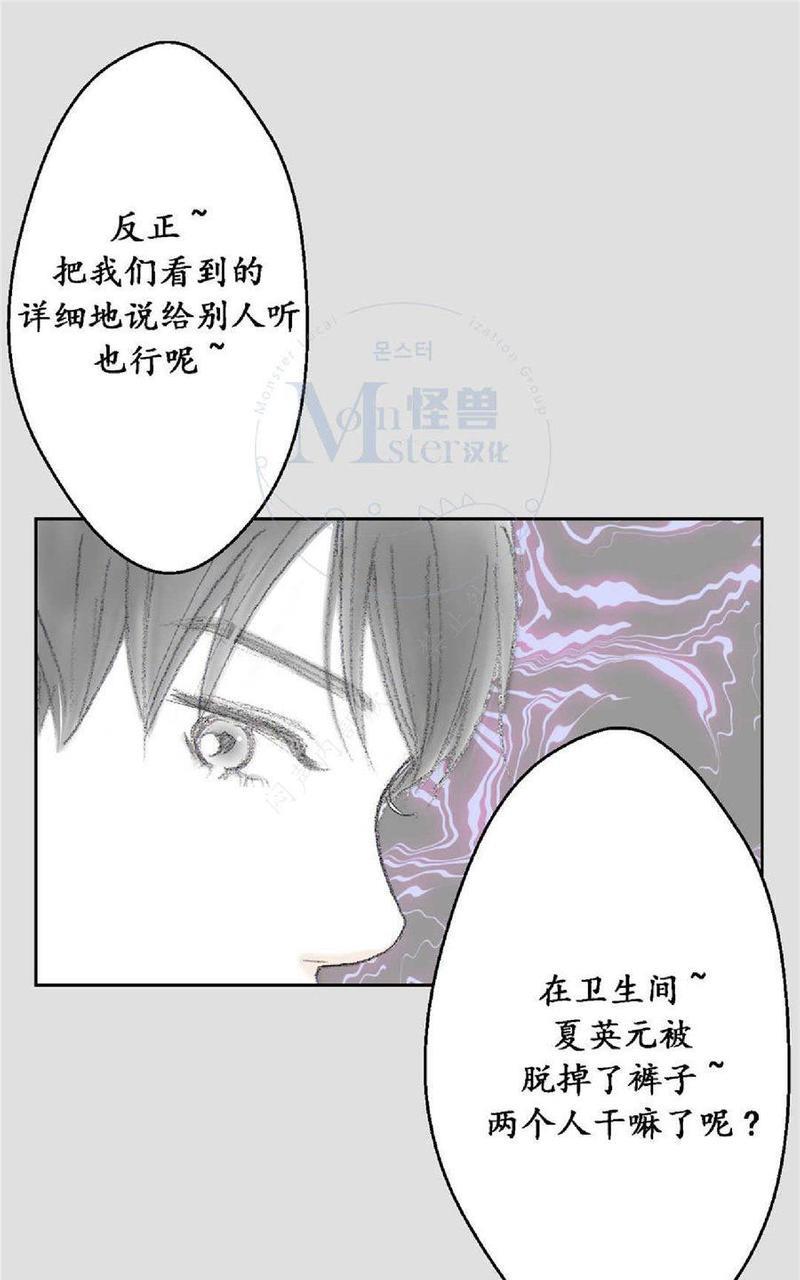 禁区[耽美]韩漫全集-第21话无删减无遮挡章节图片 