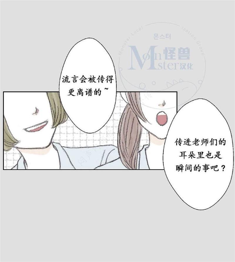 禁区[耽美]韩漫全集-第21话无删减无遮挡章节图片 