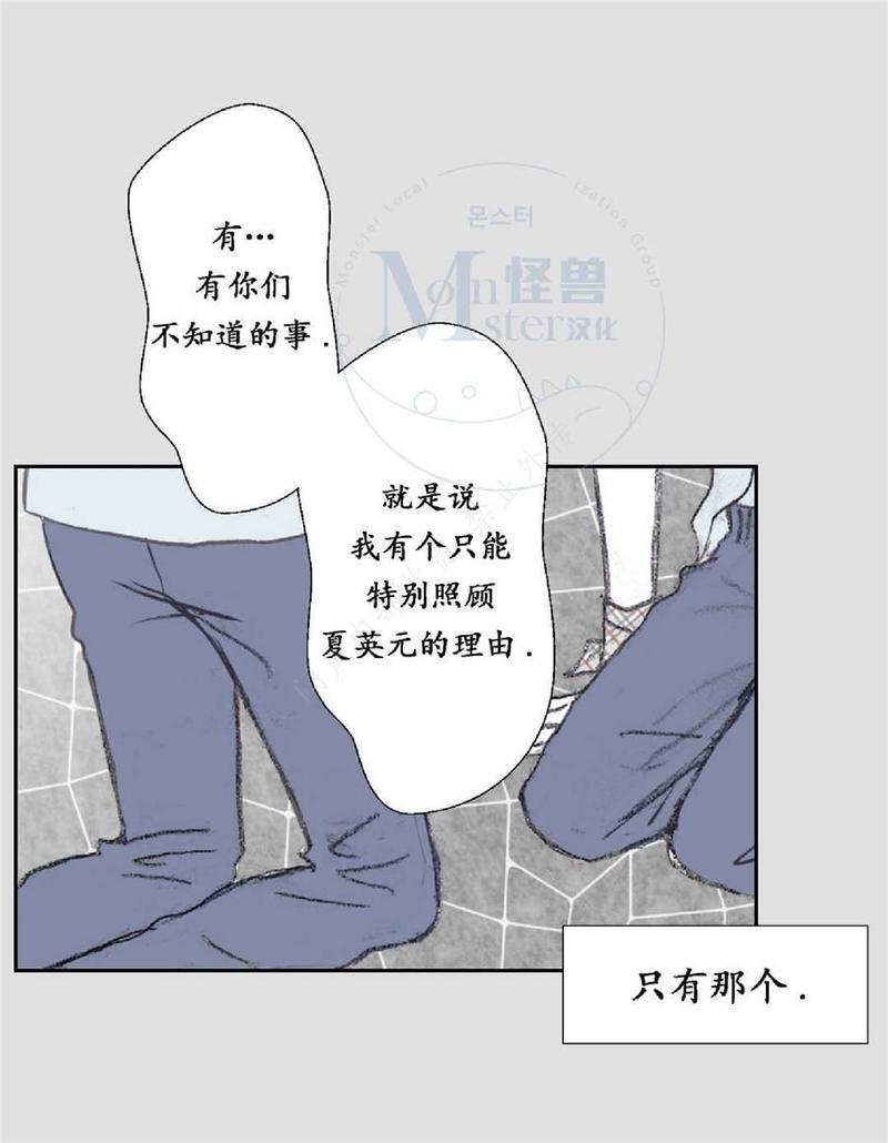 禁区[耽美]韩漫全集-第21话无删减无遮挡章节图片 