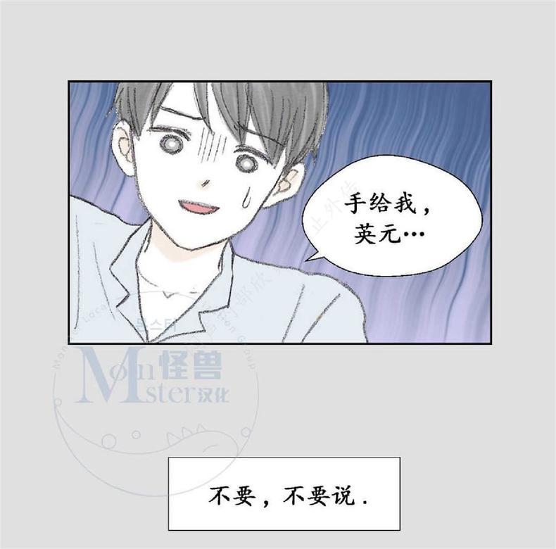 禁区[耽美]韩漫全集-第21话无删减无遮挡章节图片 
