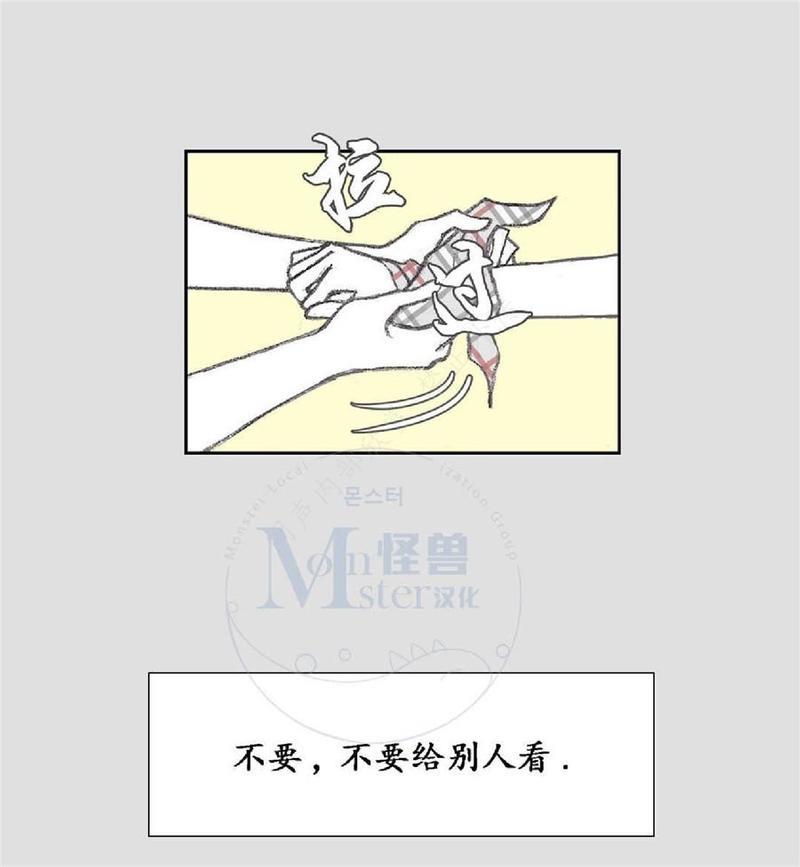 禁区[耽美]韩漫全集-第21话无删减无遮挡章节图片 