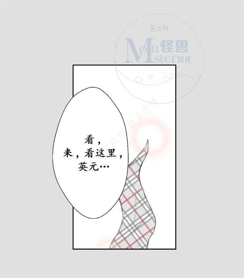 禁区[耽美]韩漫全集-第21话无删减无遮挡章节图片 