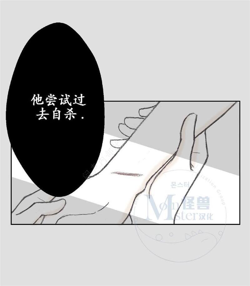 禁区[耽美]韩漫全集-第21话无删减无遮挡章节图片 