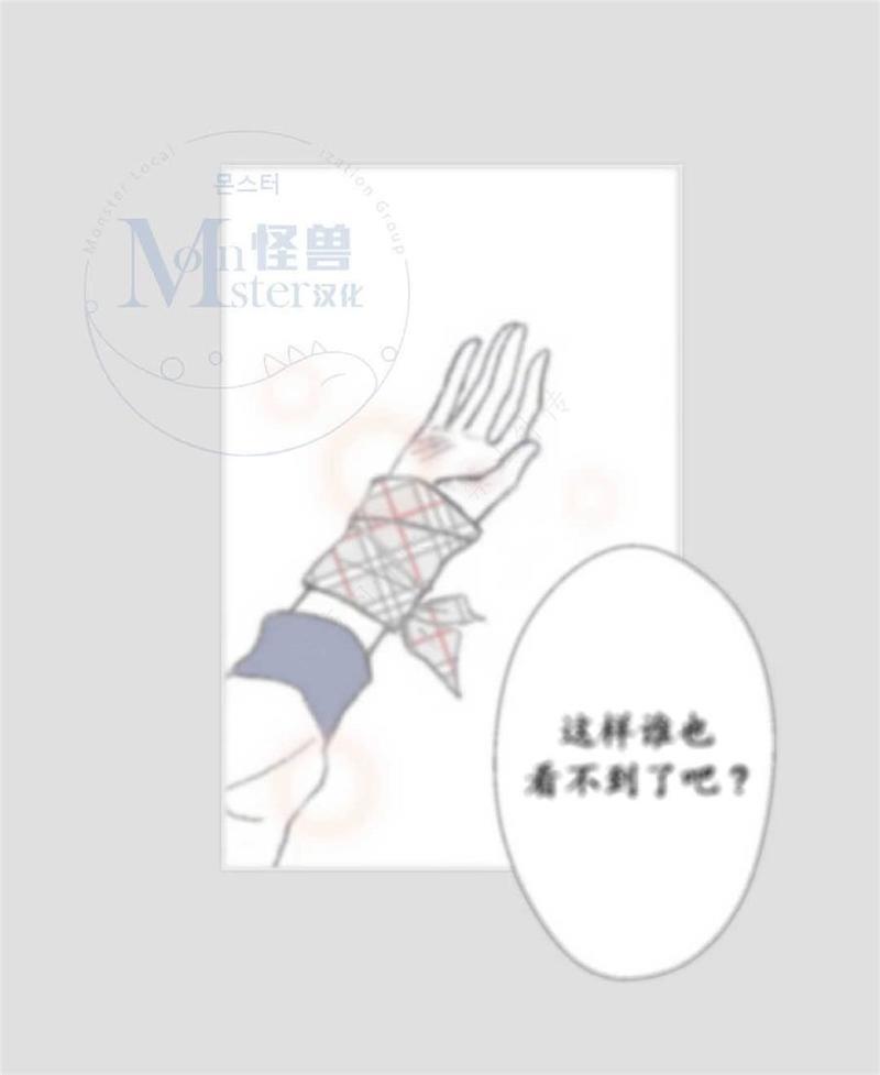 禁区[耽美]韩漫全集-第21话无删减无遮挡章节图片 