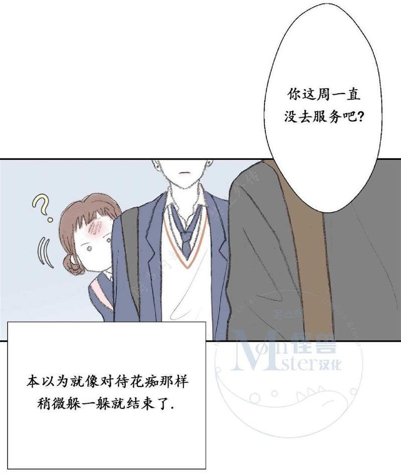 禁区[耽美]韩漫全集-第22话无删减无遮挡章节图片 