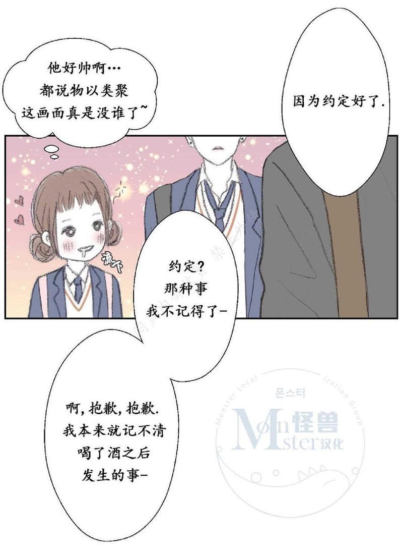 禁区[耽美]韩漫全集-第22话无删减无遮挡章节图片 