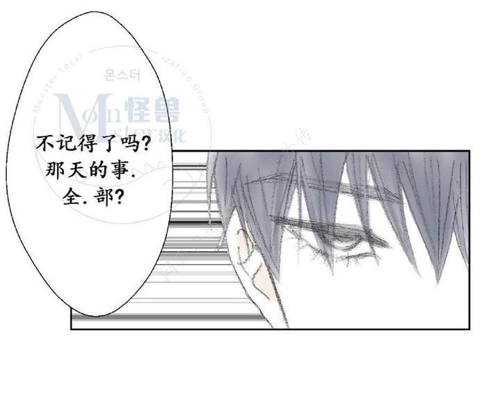 禁区[耽美]韩漫全集-第22话无删减无遮挡章节图片 