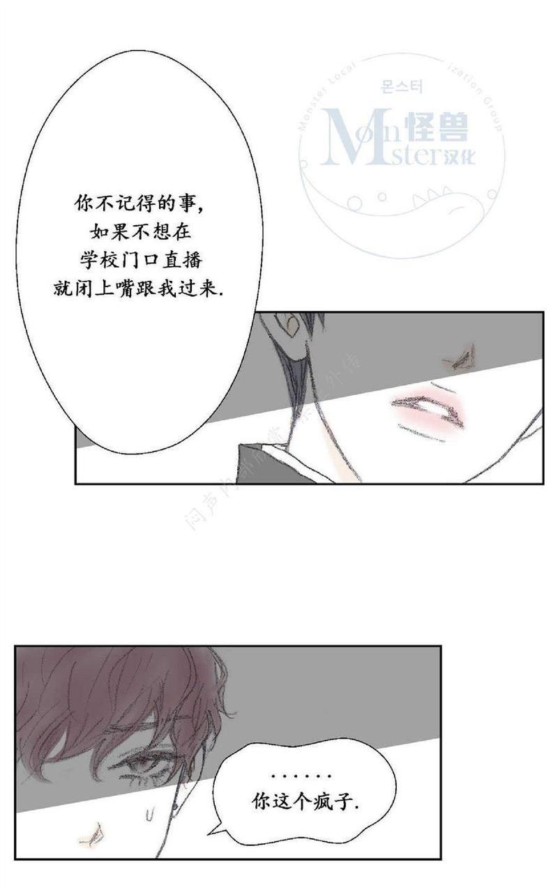 禁区[耽美]韩漫全集-第22话无删减无遮挡章节图片 