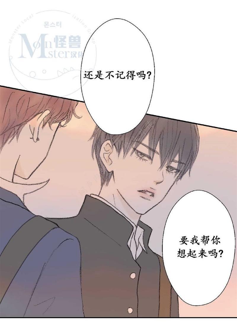禁区[耽美]韩漫全集-第22话无删减无遮挡章节图片 