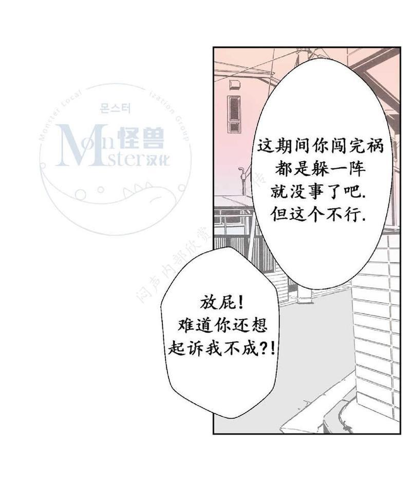 禁区[耽美]韩漫全集-第22话无删减无遮挡章节图片 