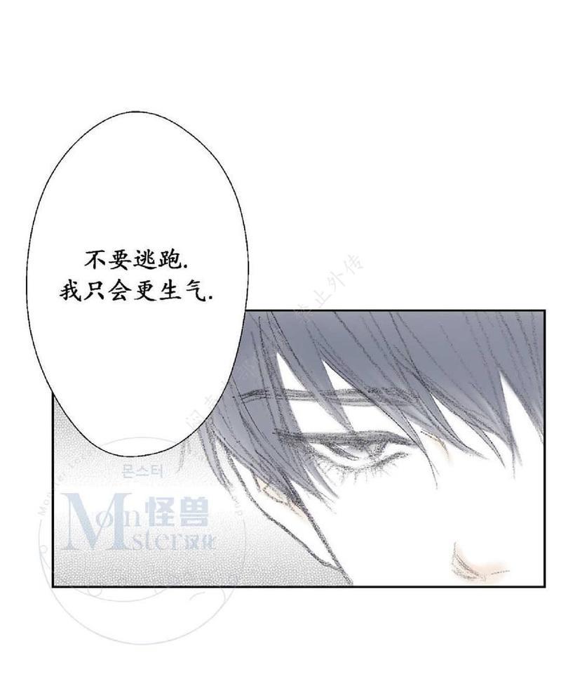 禁区[耽美]韩漫全集-第22话无删减无遮挡章节图片 