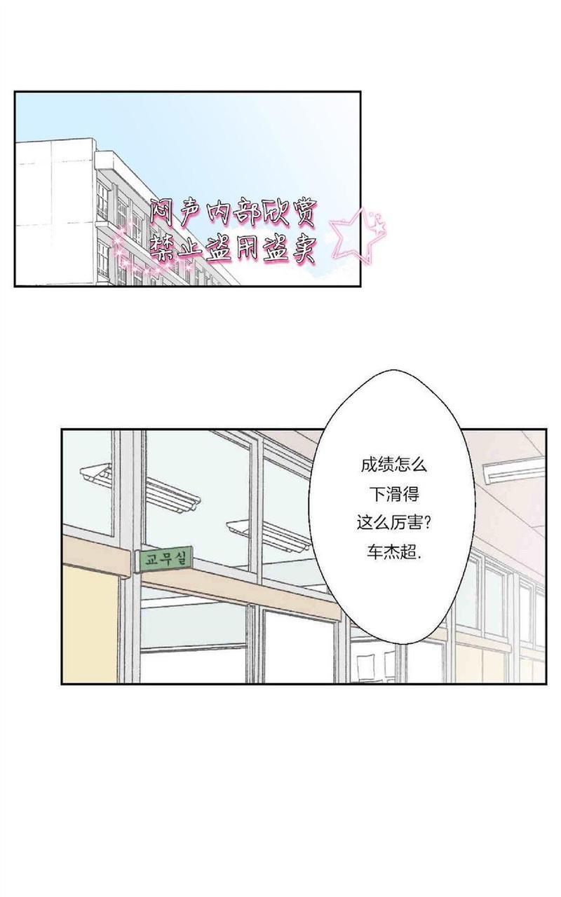 禁区[耽美]韩漫全集-第30话无删减无遮挡章节图片 