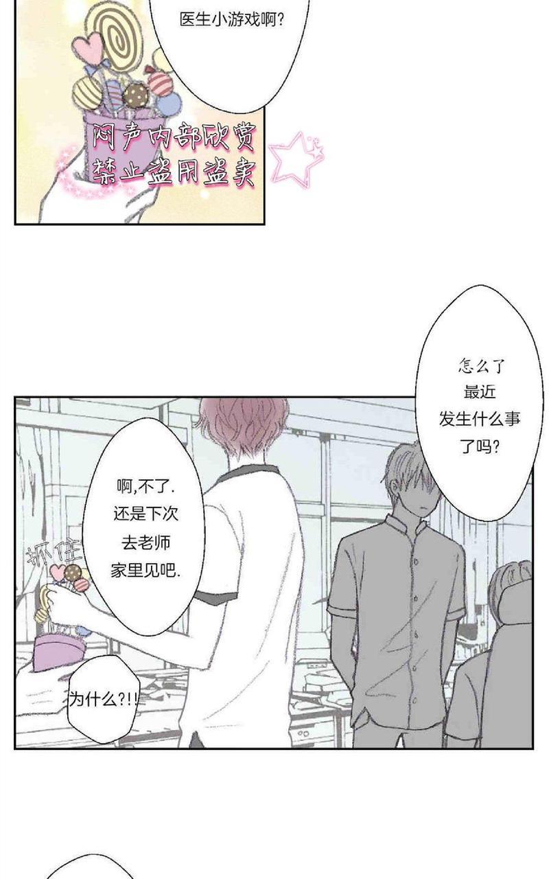 禁区[耽美]韩漫全集-第30话无删减无遮挡章节图片 