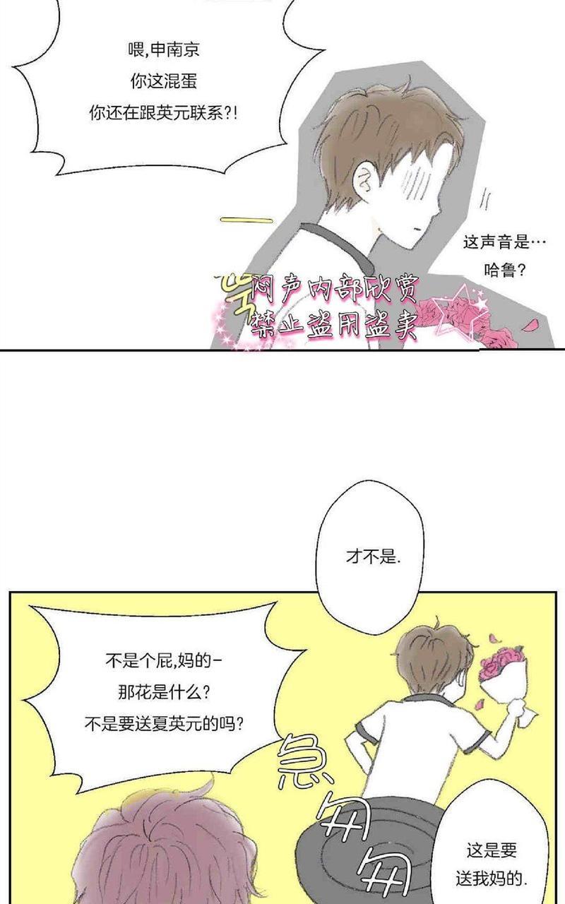 禁区[耽美]韩漫全集-第30话无删减无遮挡章节图片 