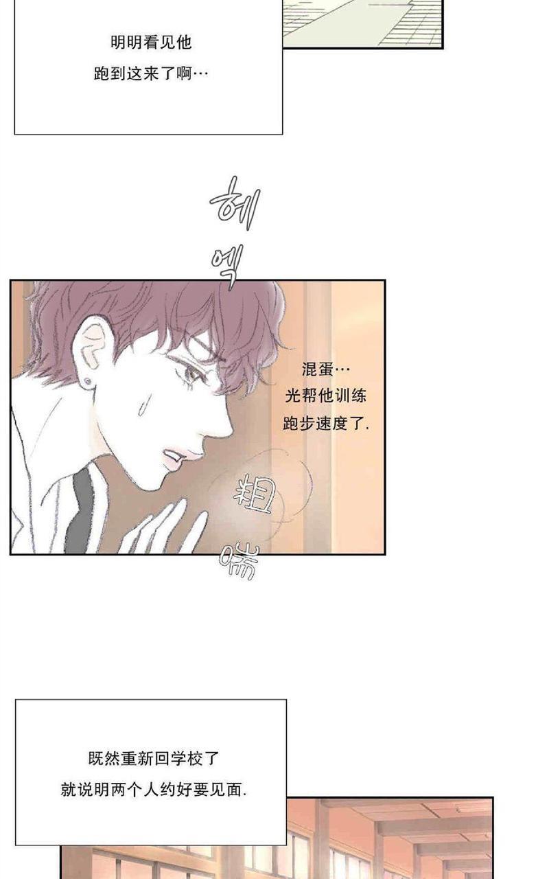 禁区[耽美]韩漫全集-第30话无删减无遮挡章节图片 