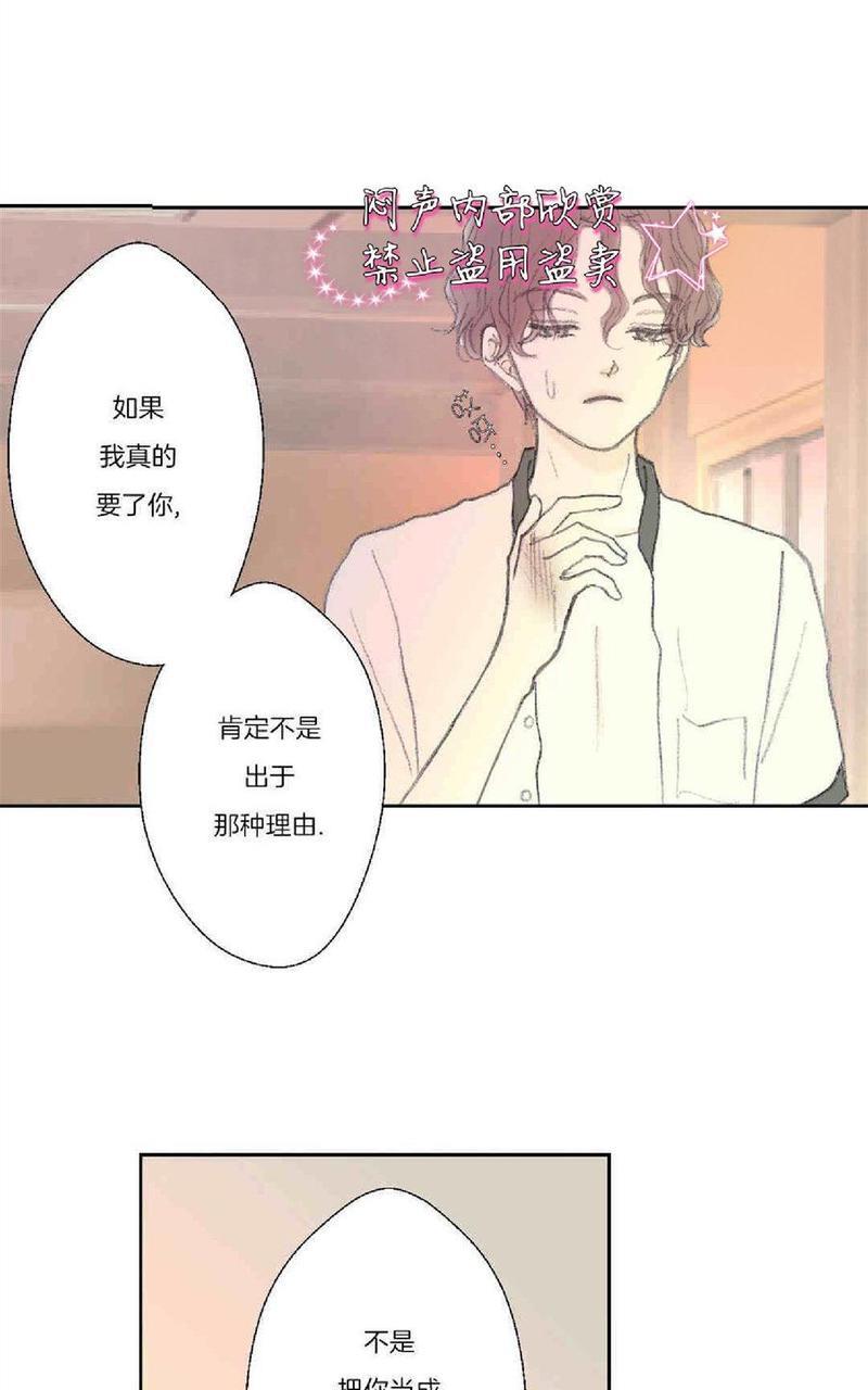 禁区[耽美]韩漫全集-第30话无删减无遮挡章节图片 