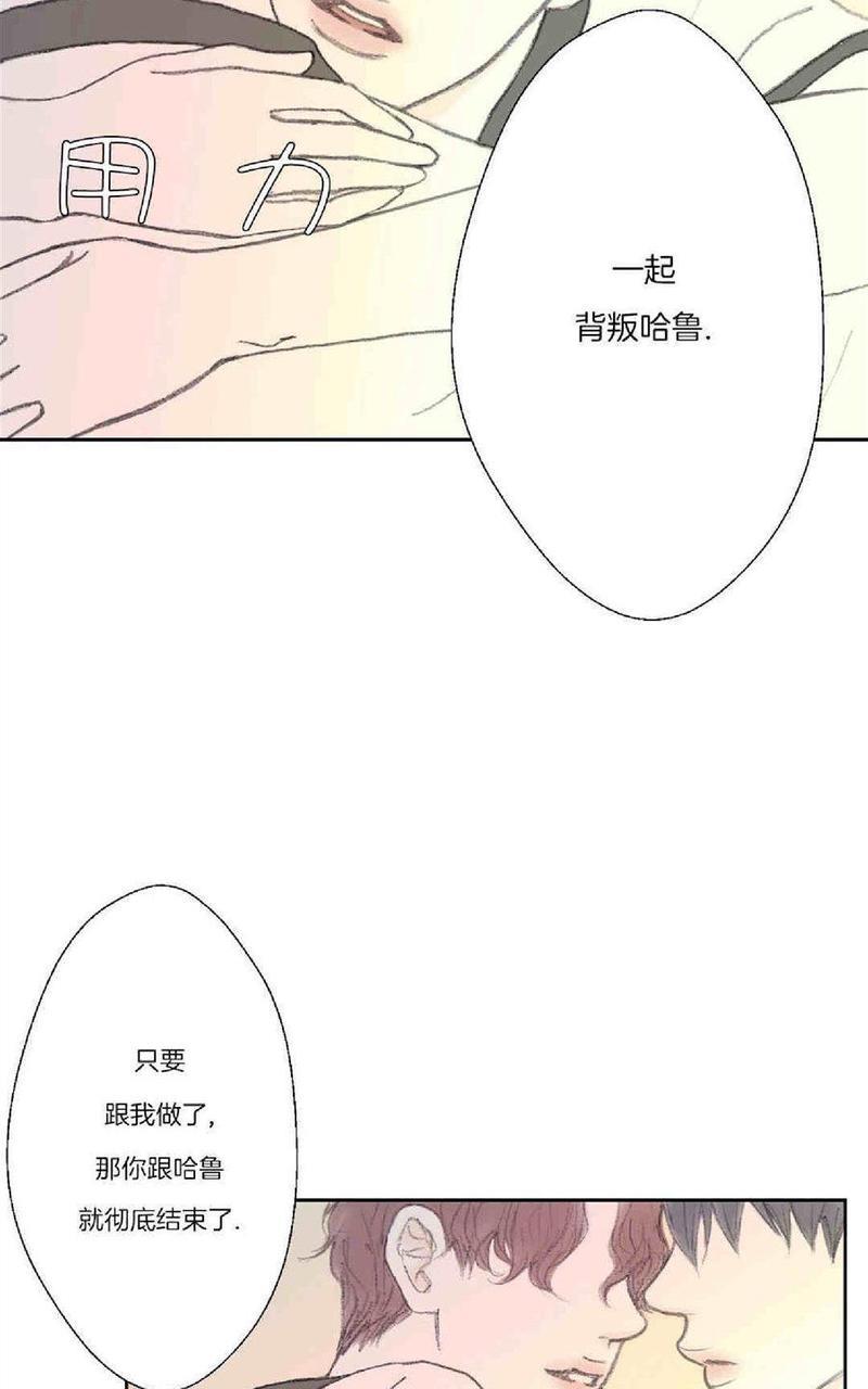 禁区[耽美]韩漫全集-第30话无删减无遮挡章节图片 