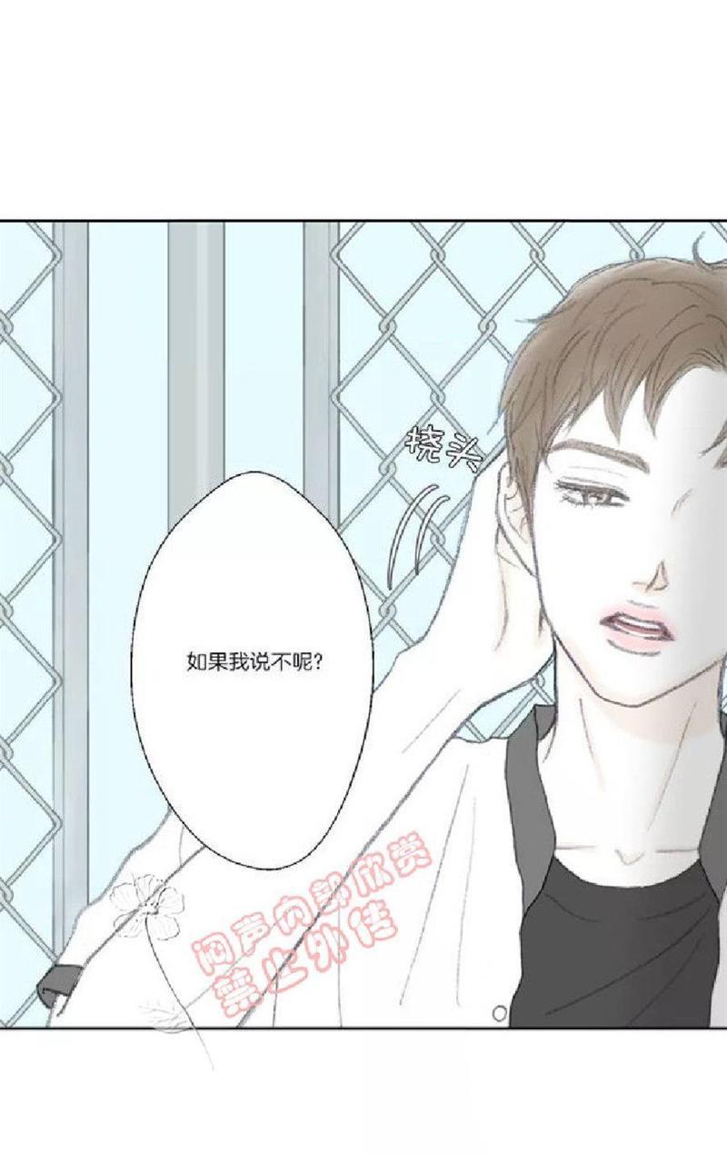 禁区[耽美]韩漫全集-第33话无删减无遮挡章节图片 