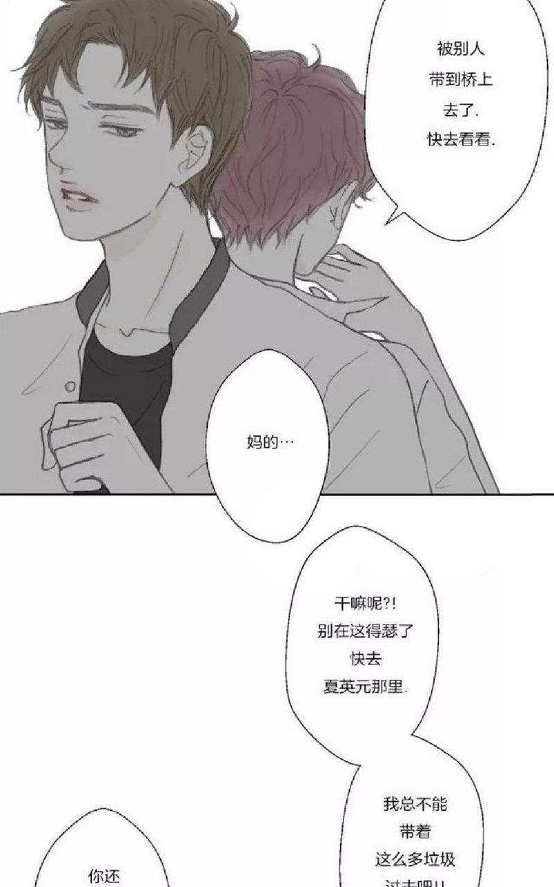 禁区[耽美]韩漫全集-第33话无删减无遮挡章节图片 