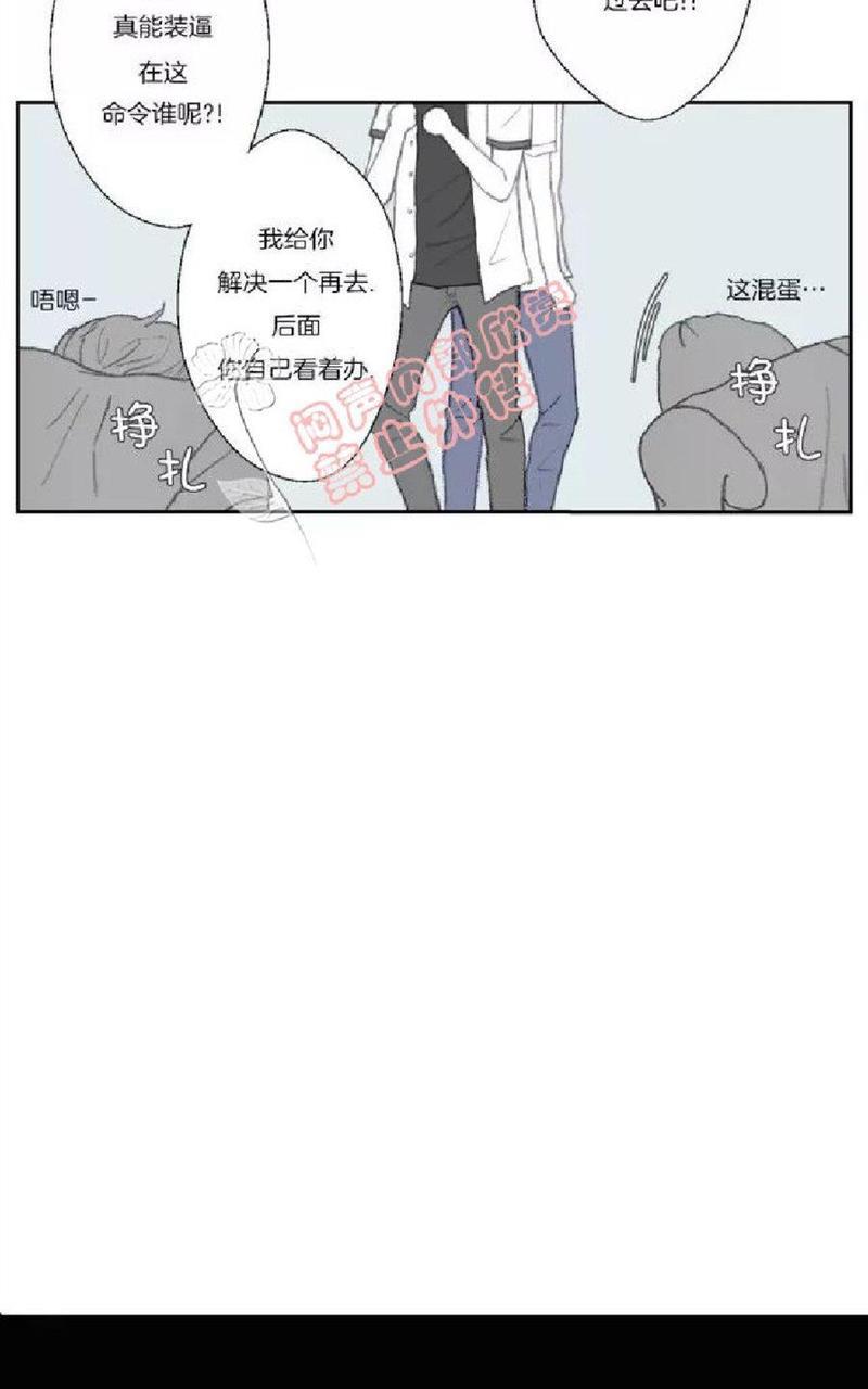 禁区[耽美]韩漫全集-第33话无删减无遮挡章节图片 