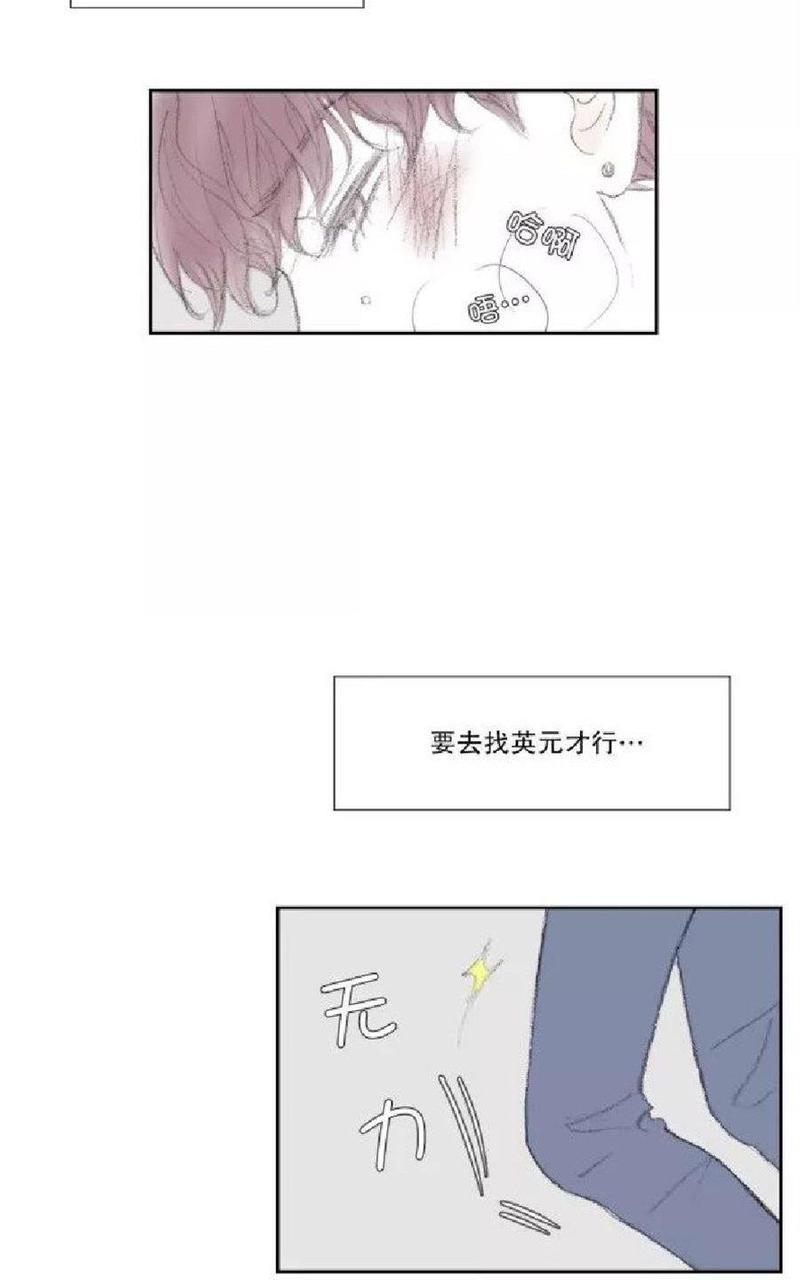 禁区[耽美]韩漫全集-第33话无删减无遮挡章节图片 