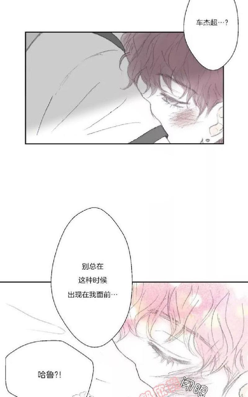 禁区[耽美]韩漫全集-第33话无删减无遮挡章节图片 