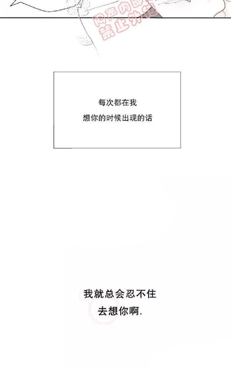 禁区[耽美]韩漫全集-第33话无删减无遮挡章节图片 