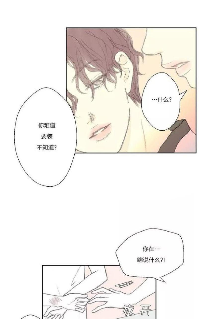 禁区[耽美]韩漫全集-第33话无删减无遮挡章节图片 