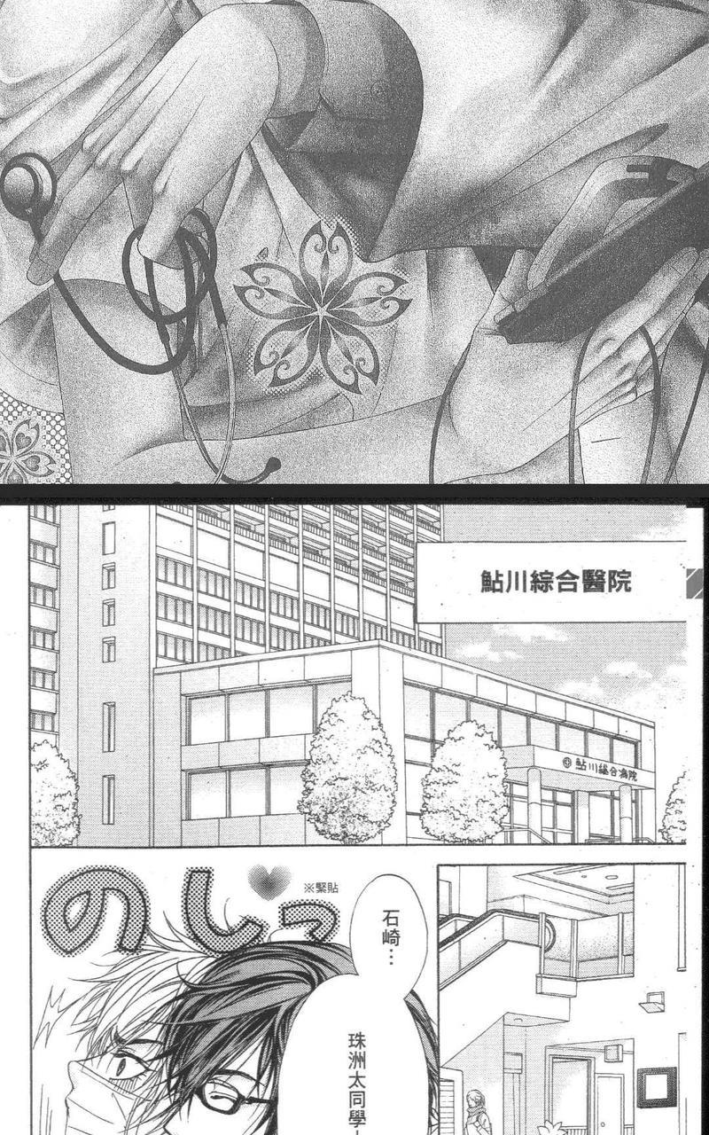 笑容背后的真意[耽美]韩漫全集-第1卷无删减无遮挡章节图片 
