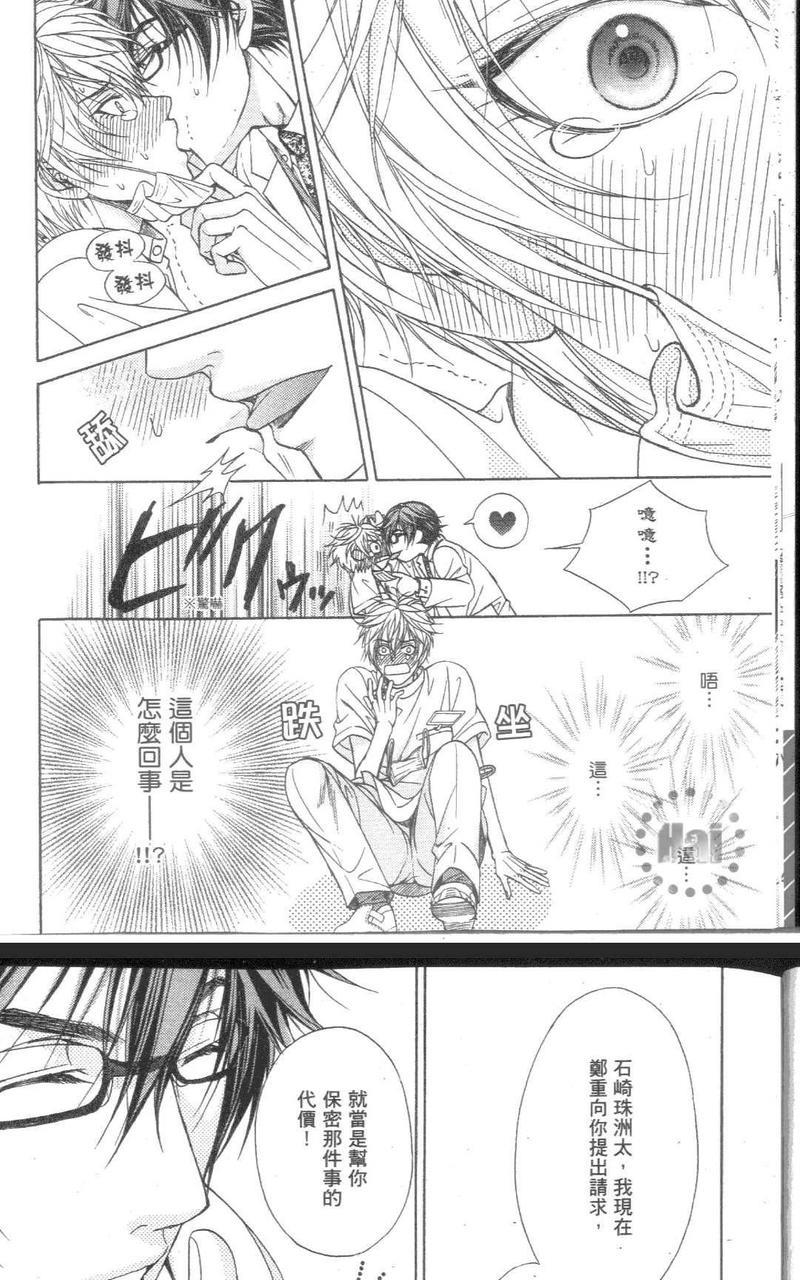 笑容背后的真意[耽美]韩漫全集-第1卷无删减无遮挡章节图片 