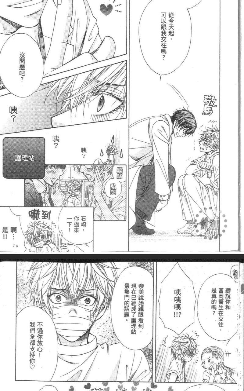 笑容背后的真意[耽美]韩漫全集-第1卷无删减无遮挡章节图片 