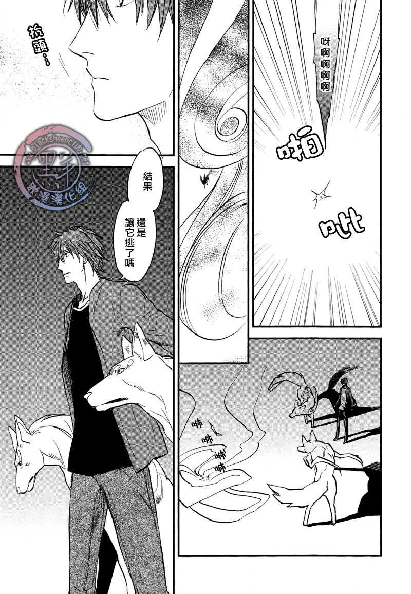 秋之七草物语[耽美]韩漫全集-第1话无删减无遮挡章节图片 