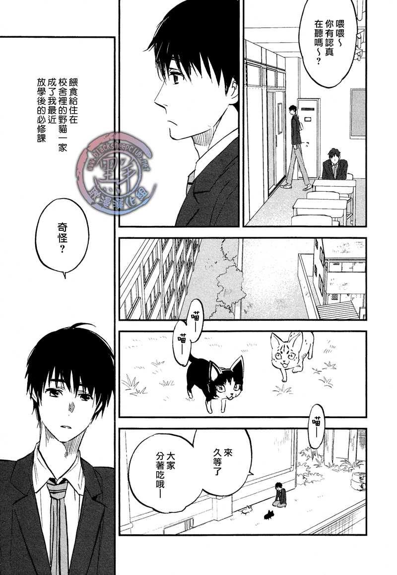 秋之七草物语[耽美]韩漫全集-第1话无删减无遮挡章节图片 