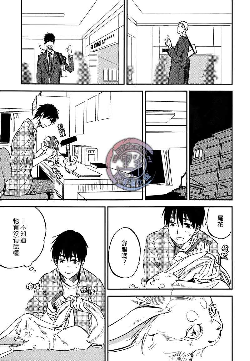 秋之七草物语[耽美]韩漫全集-第2话无删减无遮挡章节图片 