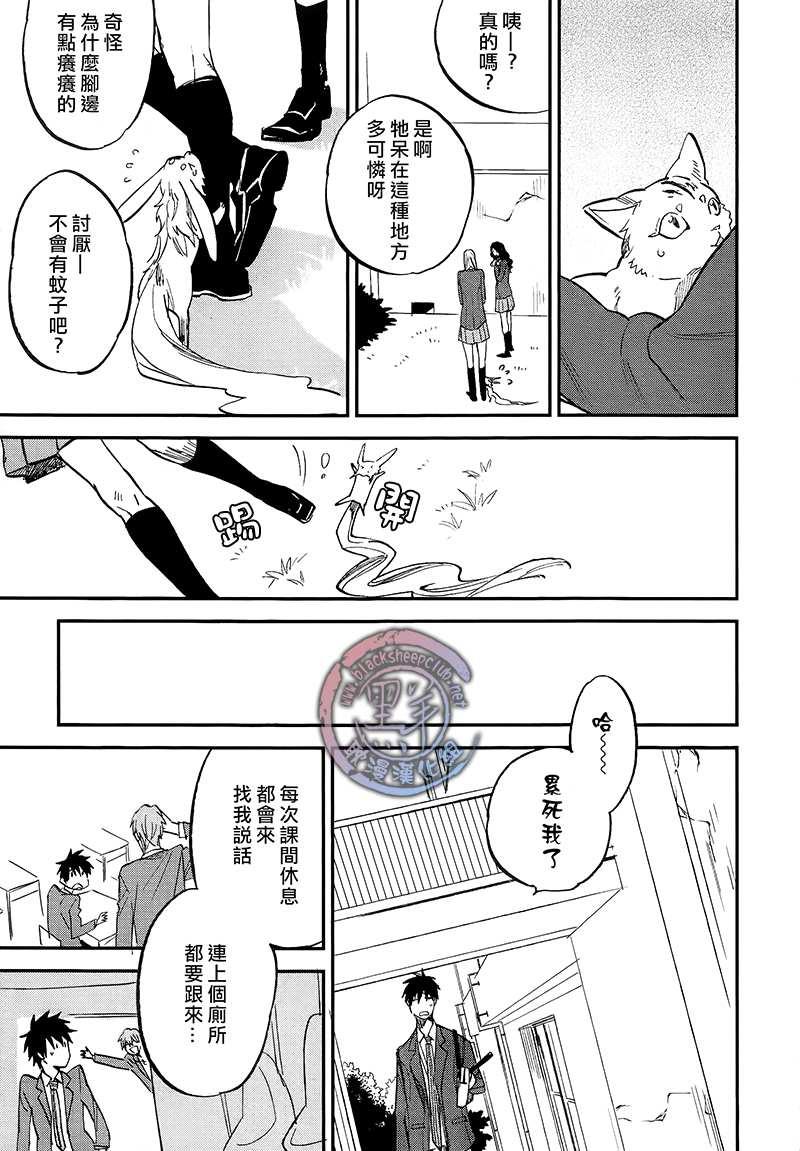 秋之七草物语[耽美]韩漫全集-第2话无删减无遮挡章节图片 