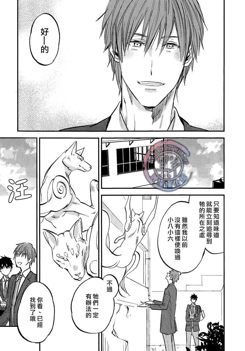 秋之七草物语[耽美]韩漫全集-第2话无删减无遮挡章节图片 
