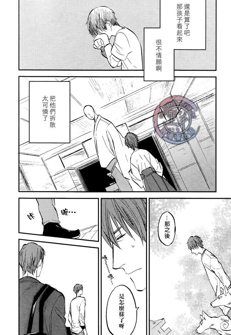 秋之七草物语[耽美]韩漫全集-第3话无删减无遮挡章节图片 