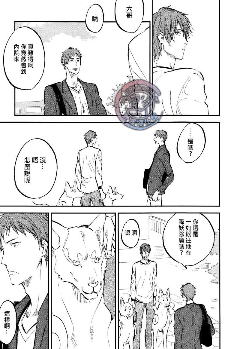 秋之七草物语[耽美]韩漫全集-第3话无删减无遮挡章节图片 