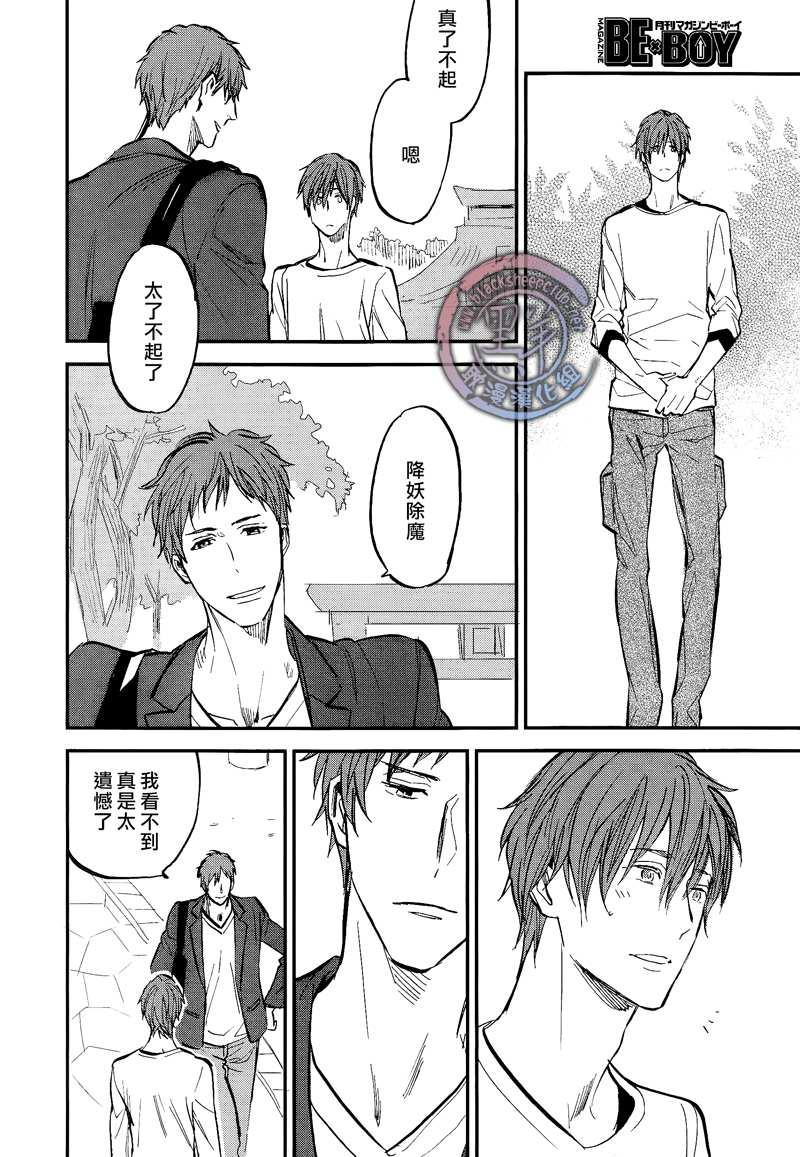秋之七草物语[耽美]韩漫全集-第3话无删减无遮挡章节图片 