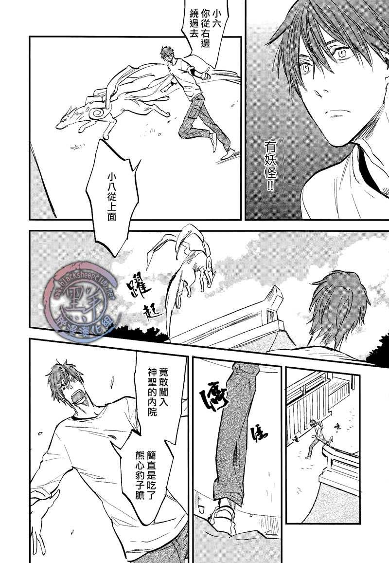秋之七草物语[耽美]韩漫全集-第3话无删减无遮挡章节图片 